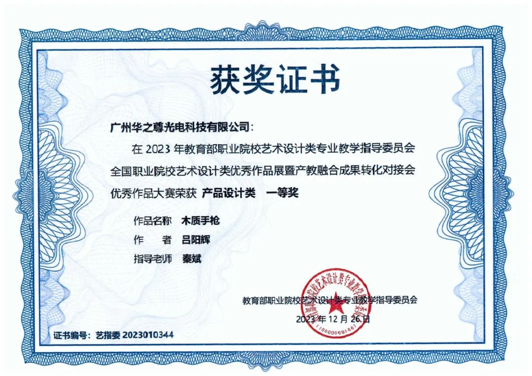 產(chǎn)品設(shè)計(jì)類證書