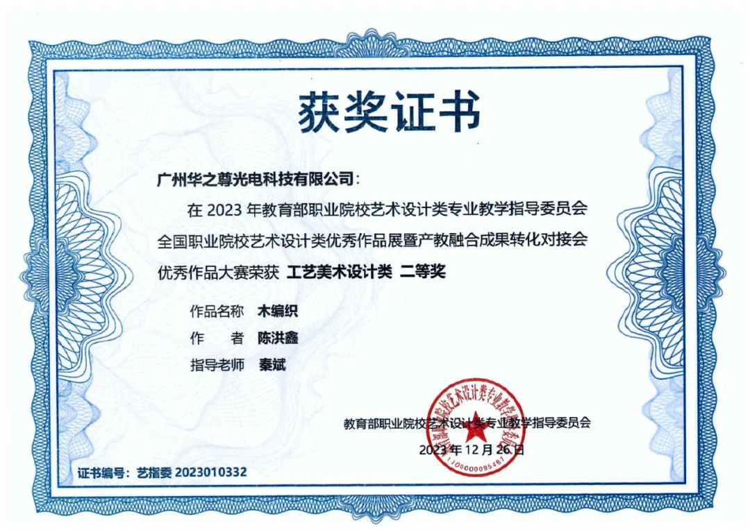 工藝美術(shù)設(shè)計(jì)類證書