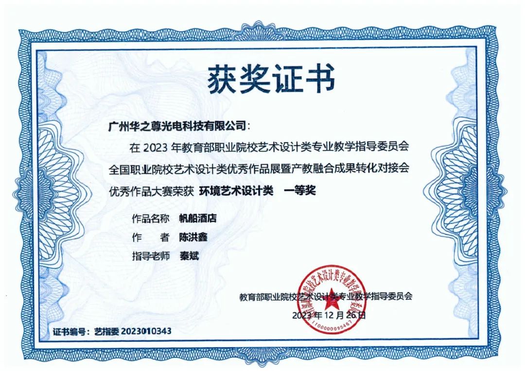 環(huán)境藝術(shù)設(shè)計(jì)類證書